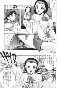 [Kirara Moe] Invitation