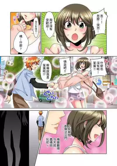 [Mima] Kon Nani Bikubiku Shiteru no ni… Shi nai no? - Ofuro de! Heya de! Living demo!? Aniki no Yome ni Iji rarete…- | 明明你的弟弟挺成這樣….還不上嗎？～在浴室！在房間！在客廳也是!?被老哥的妻子不斷地玩弄… Ch.1-12 [Chinese]