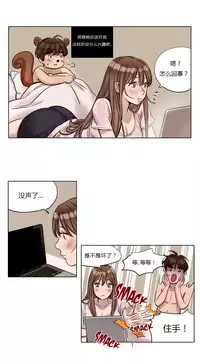 [Ramjak] Atonement Camp Ch.0-54 (Chinese)