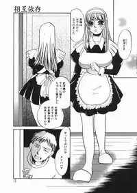 [Umino Yayoi] Ruirui