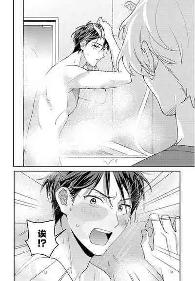 虽然但是许诺终身的幼驯染是我的仆从！？