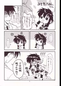 (C64) [Ashinoie (Taryl.)] Strength (Various)