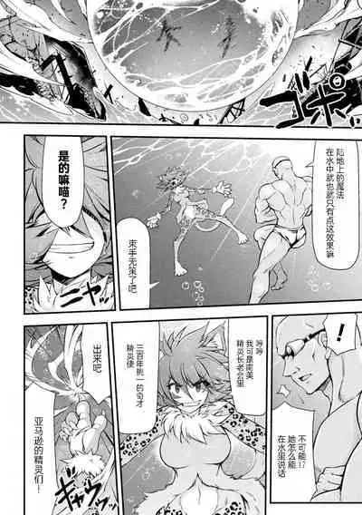 [Midorigi Mura] Thunder Clasp! THE COMIC Ingoku no Shitenshi 2 (2D Dream Magazine Vol. 117) [Chinese] [自宅用汉化] [Digital]