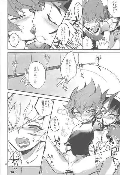 Kimi no tame ni 1 cm