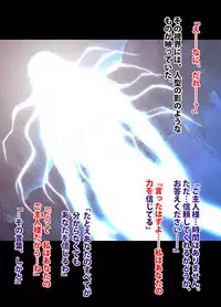退魔士ミコト2 総集編