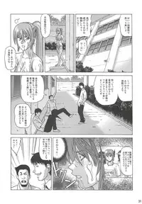 (COMIC1☆7) [Human High-Light Film (Jacky Knee-san)] KASUMI ~THE SHOW~ (Dead or Alive)