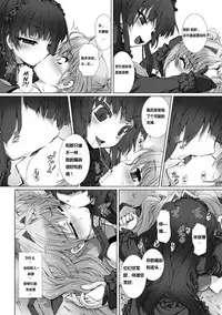 [Takahama Tarou] Hengen Souki Shine Mirage THE COMIC EPISODE2-6 [Chinese] [痘痘大小姐] [Digital]