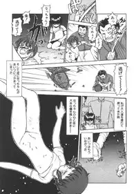 [Ayasaka Mitsune] yuo