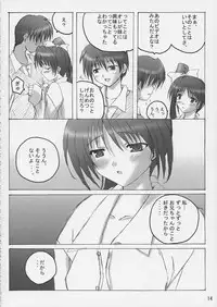 (CR31) [SUGIYA (Sugii Tsukasa)] SisterComplex 4+3.5 (With You ~Mitsumete Itai~)