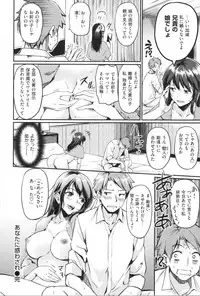 [Regdic] Midara Switch - Sensual Switch