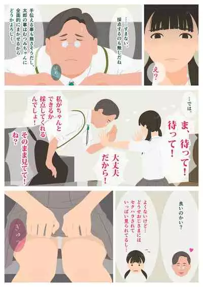 いけないHレッスン