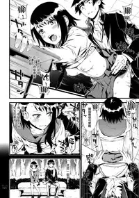 (C89) [3 Colors Corona (Suzuki Hinomi)] Sakimidare+ (Nisekoi) [Chinese] [無毒漢化組]