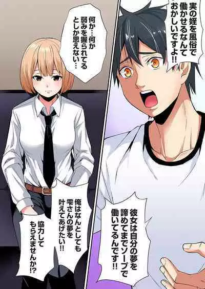 Gal Mama to Pakopako SEX ~ Hitozuma no Chouzetsu Tech ni Majiiki Zecchou! Ch. 24-36