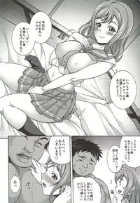 (C91) [K2 Tomo no Kai (Mizuki)] Aqours Refle Hanamaru ROOM (Love Live! Sunshine!!)