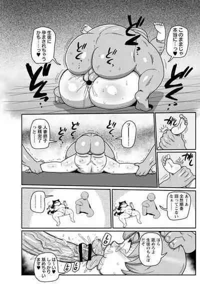 Ike! Seijun Gakuen Ero Manga-bu