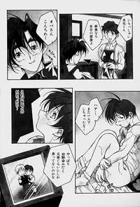 [Mitsuo] Choudai Shimasu!