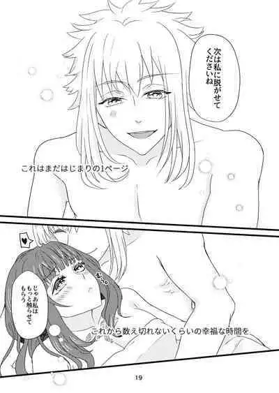 [s] [Web Sairoku] Hoshi Furu Kisu no Sono Sakini