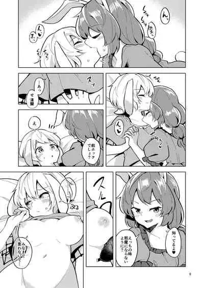 (C96) [Yoake Andon (Couch Potato)] Bittersweet Greenapple 2 (Touhou Project)