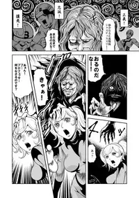 [Kisirian (Goro Mask)] Ryoujoku Shokei Professor to 20 Hito no Josentouin [Digital]