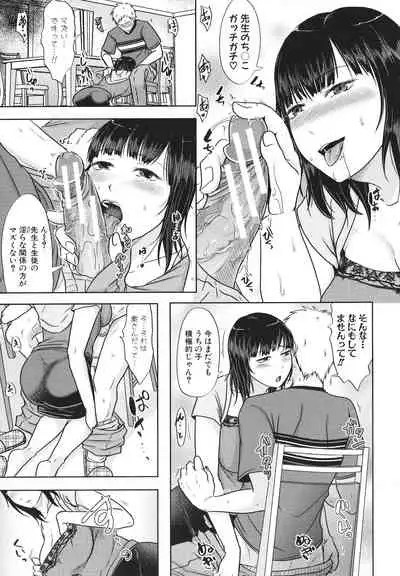 Futari wa tagai no Shiranuma ni