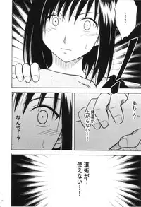 (C66) [Crimson Comics (Carmine)] Gokuraku Soushuuhen (Black Cat)