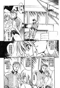 [Anthology] Injoku no Gakuen [Chinese]