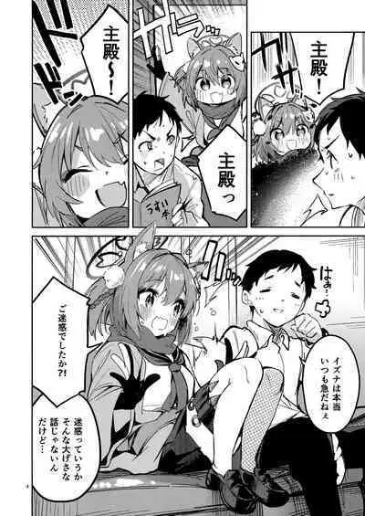 Me o Hanasenai Seito