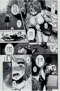 COMIC Kairakuten 2016-03