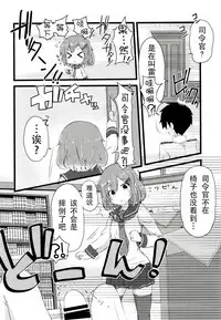 [Alsiel (Yuu)] Tayotte Amaete Ippai Ippai Aishite (Kantai Collection -KanColle-) [Chinese] [脸肿汉化组] [Digital]