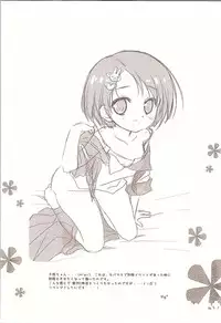 (C83) [Watakubi (Sasai Saji)] Nina-chan to, Issho. (THE IDOLM@STER CINDERELLA GIRLS)