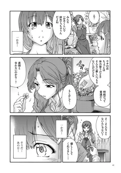 Gokuakuzuma Kana 30-sai - Villainy Wife Kana 30 Years Old