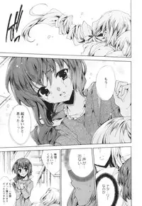 [Yuiga Naoha] Aoi Hitomi no Shoujo