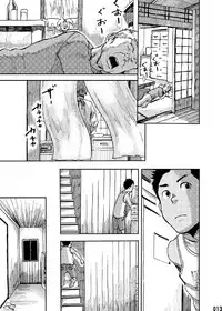 (C84) [BOX (Tsukumo Gou)] Saihate no Amrit 1