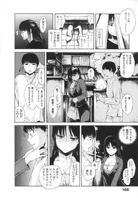 [Ishikawa Shisuke] Yarisugi Meruhen