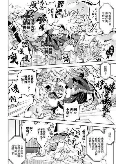 brainHacker Slime x Noukan x Kyousei Zecchou | brainHacker 史莱姆×脑奸×强制绝顶 Ch.1-2
