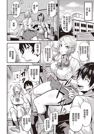 Hitorijime - first come first served Ch. 1-2