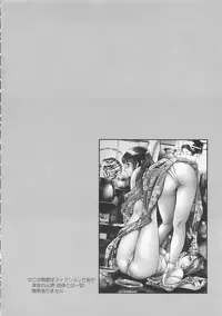 [Onikubo Hirohisa, Taki Reiki] Kaikan Hime Yuugi