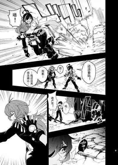 Sankaime no Yakusoku | 第三次的约定