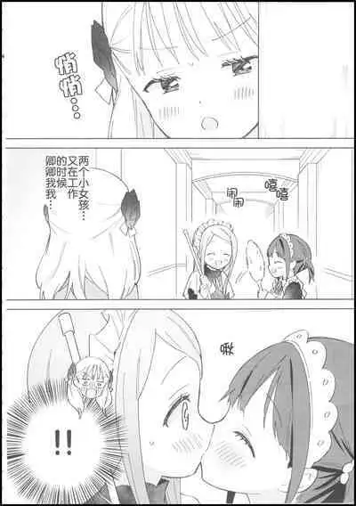 (C101) [Gutsutoma (Tachi)] Ojou-sama wa Yuri Maid ni Hasamaritakunai! | 大小姐不想夹在百合女仆中间! [Chinese] [透明声彩汉化组]