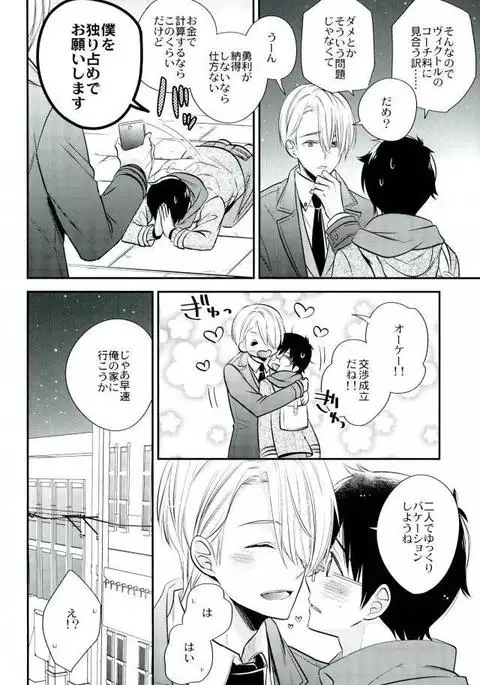 Living Legend to Dousei Seikatsu.