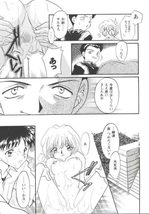 Girl's Parade 98 Take 8