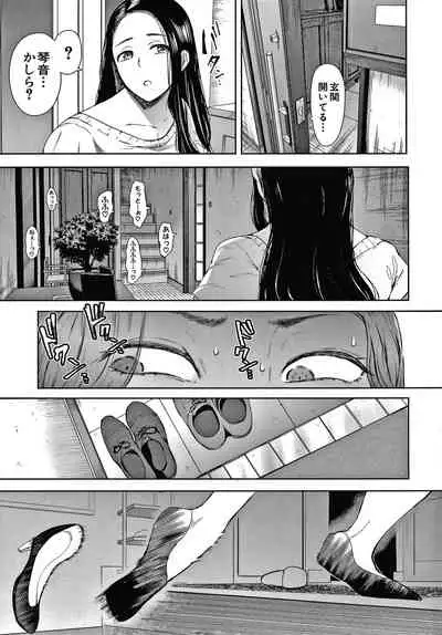 [Shomu] Netorareta Hitozuma