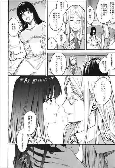 TSF no F no Hon Sono 10