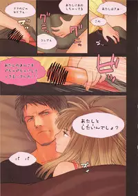 (C84) [Mieow (Rustle)] Little Girl 7