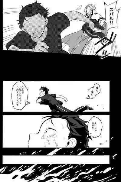 Tsui no Sekai ni Kimi to Futari