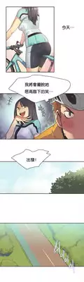 [Gamang] Sports Girl Ch.10 [Chinese]