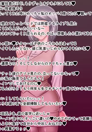 NIJIIRO TYA^HAN TEI] A Plain Coworker Is Actually A True Slut And Demands To Be R*ped By Me!?