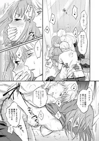 [Koori] Zesshokukei danshi seiyoku wo shiru Ch.01-08