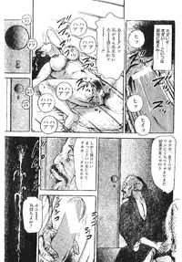 [Sawada ryuuji] Magazine scan assembly