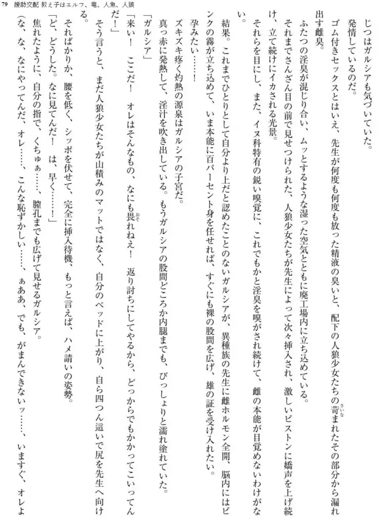 Enjo Kouhai - Oshiego ha Elf, Dragon, Mermaid, Werewolf